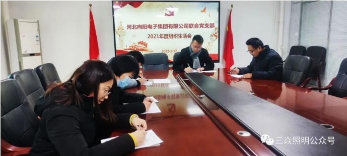 向陽集團年度生活會.png