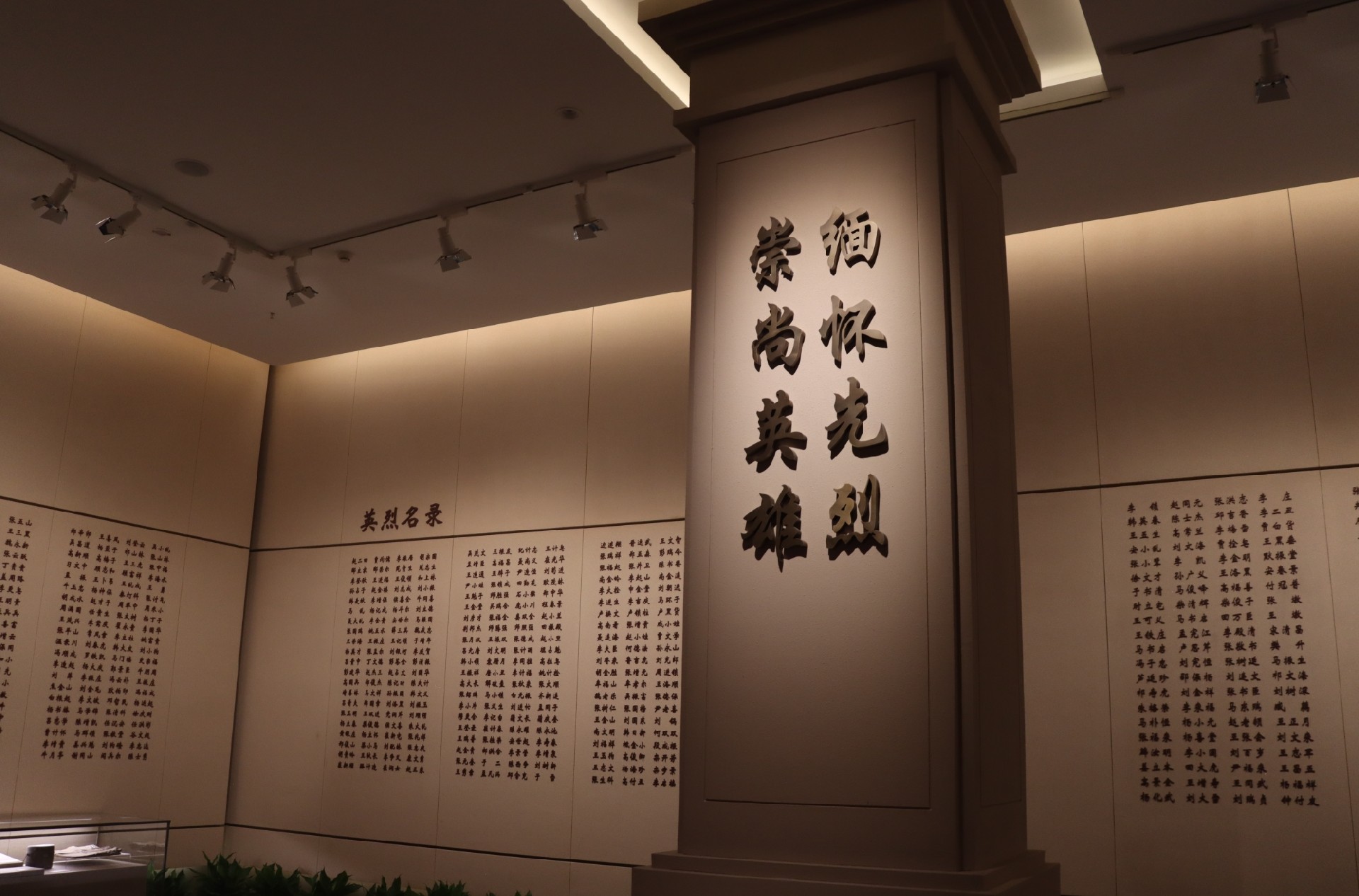 緬懷先烈.JPG